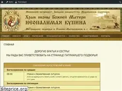 Sites similar to hram-kupina.ru