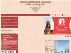 Sites similar to hram-mansurovo.ru