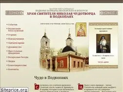 Sites similar to hram-podkopai.ru