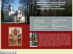 Sites similar to hram-poligon-kommunarka.ru