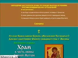 Sites similar to hram-radost.ru