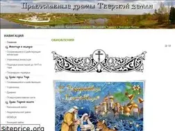 Sites similar to hram-tver.ru
