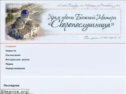 Sites similar to hram-v-slavyanke.ru