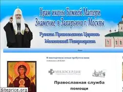 Sites similar to hram1648.ru