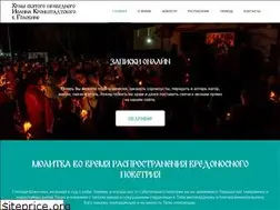 Sites similar to hramgolovino.ru