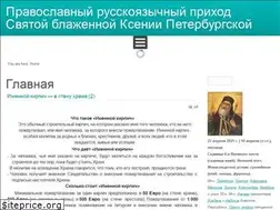 Sites similar to hramlimassol.ru