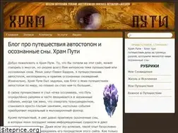 Sites similar to hramputi.ru