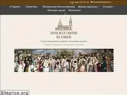 Sites similar to hramsokol.ru