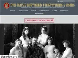 Sites similar to hramstrastoterpcy.ru