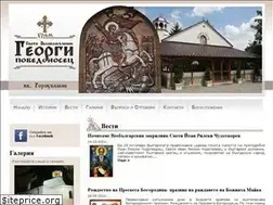 Sites similar to hramsvetigeorgi.com