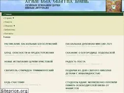 Sites similar to hramvsvoinov.kiev.ua
