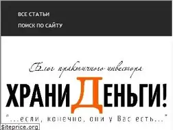 Sites similar to hranidengi.ru