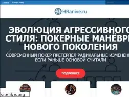 Sites similar to hranive.ru