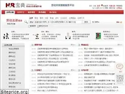 Sites similar to hrbaodian.com