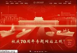Sites similar to hrbeu.edu.cn