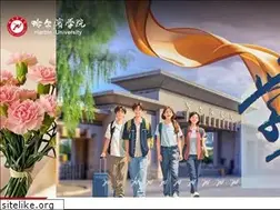 Sites similar to hrbu.edu.cn