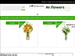Sites similar to hrflowers.co.il