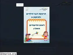 Sites similar to hrhevron.co.il