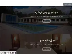 Sites similar to hrhs.ir
