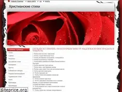 Sites similar to hristianskie-stihi.com