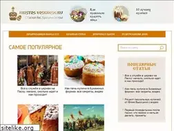 Sites similar to hristos-voskrese.ru