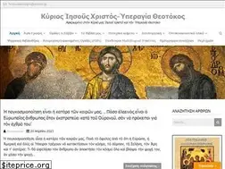 Sites similar to hristospanagia.gr