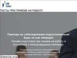Sites similar to hrlider.ru