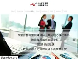 Sites similar to hrmt.org.tw