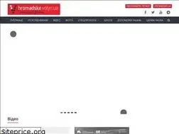 Sites similar to hromadske.volyn.ua
