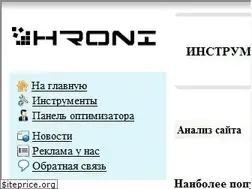 Sites similar to hroni.ru