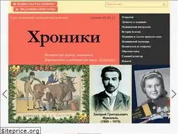 Sites similar to hroniki.org