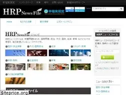 Sites similar to hrp-newsfile.jp