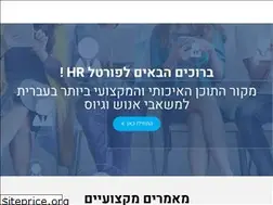 Sites similar to hrportal.co.il