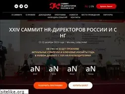 Sites similar to hrsummit.ru