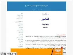 Sites similar to hrtadbir.blogfa.com