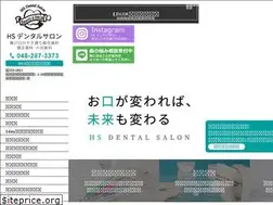 Sites similar to hs-dental.jp