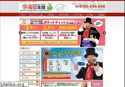 Sites similar to hs-honpo.com