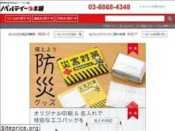 Sites similar to hs-m.jp