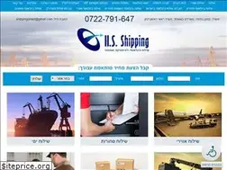 Sites similar to hs-shipping.co.il