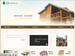 Sites similar to hs-wood.com.tw