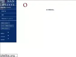 Sites similar to hs.honan.ac.jp