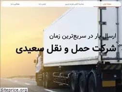 Sites similar to hsbar.ir