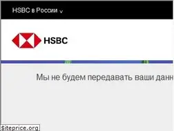 Sites similar to hsbc.ru