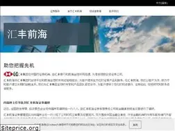 Sites similar to hsbcqh.com.cn