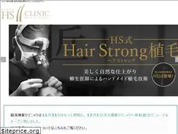 Sites similar to hsclinic.jp