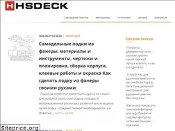 Sites similar to hsdeck.ru