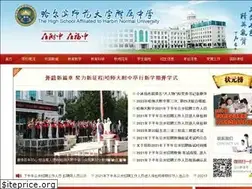 Sites similar to hsdfz.com.cn