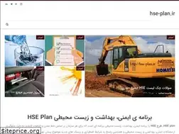Sites similar to hse-plan.ir
