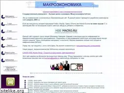 Sites similar to hsemacro.narod.ru