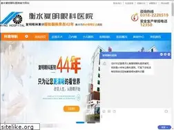 Sites similar to hsfumingeye.com